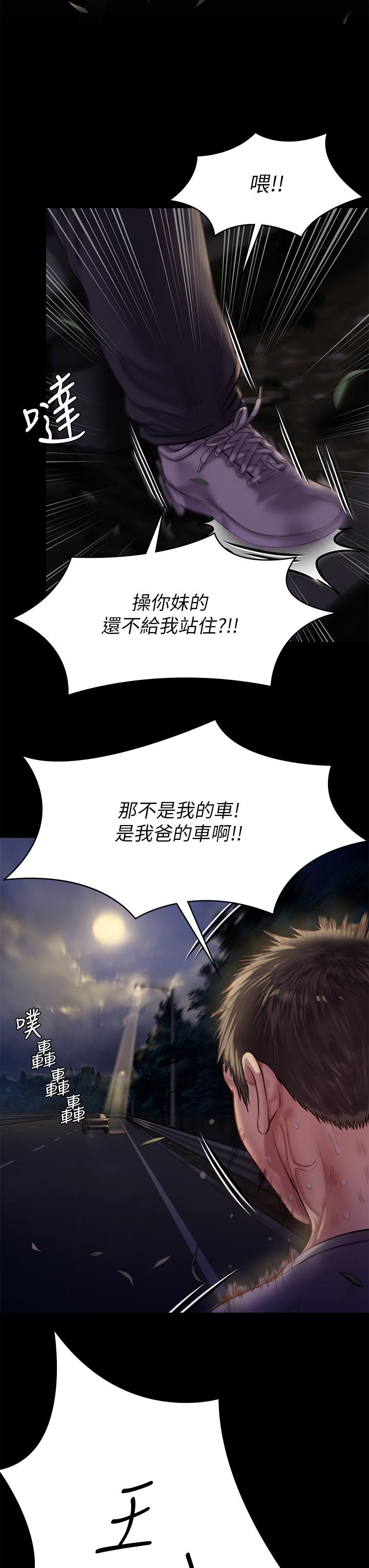 第227话-意想不到的来访-傀儡-Andrew , 活火山（第7张）