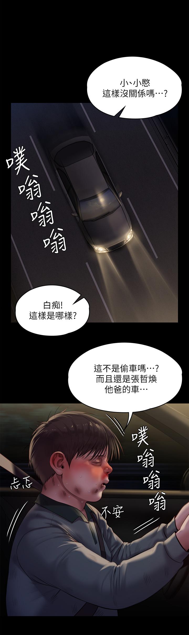 第227话-意想不到的来访-傀儡-Andrew , 活火山（第9张）