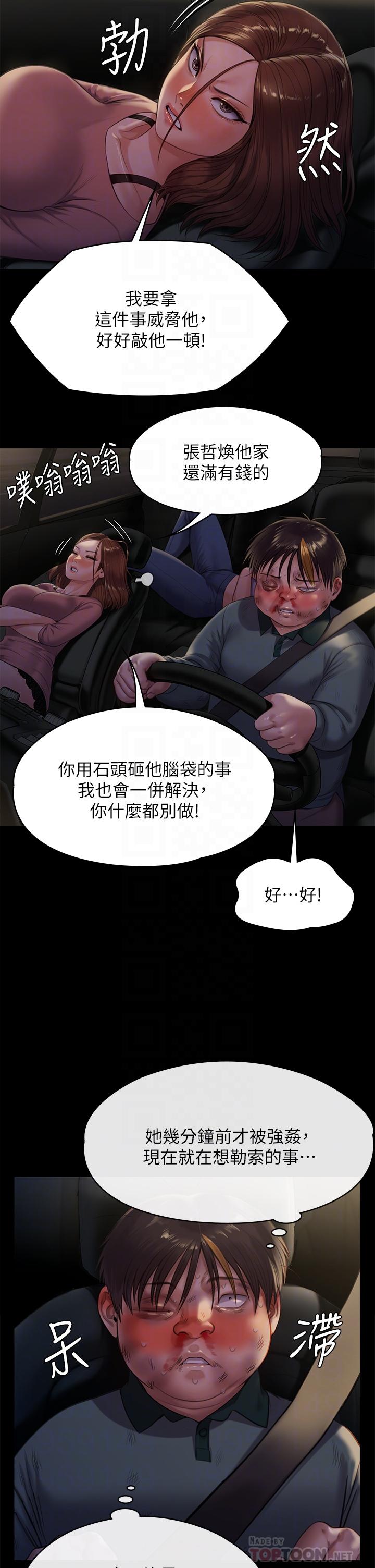 第227话-意想不到的来访-傀儡-Andrew , 活火山（第14张）