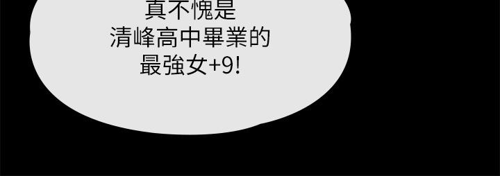 第227话-意想不到的来访-傀儡-Andrew , 活火山（第15张）