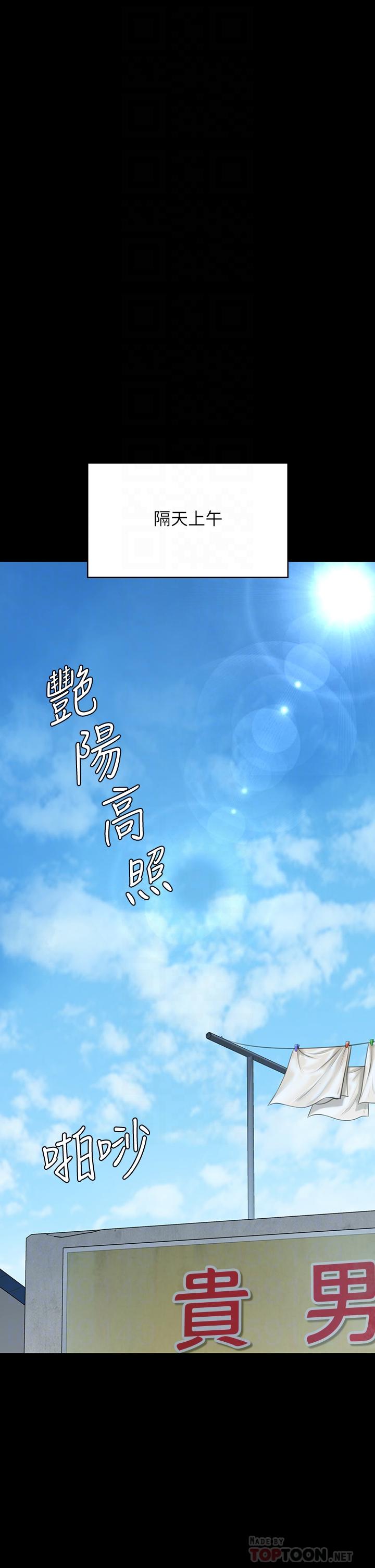 第227话-意想不到的来访-傀儡-Andrew , 活火山（第16张）