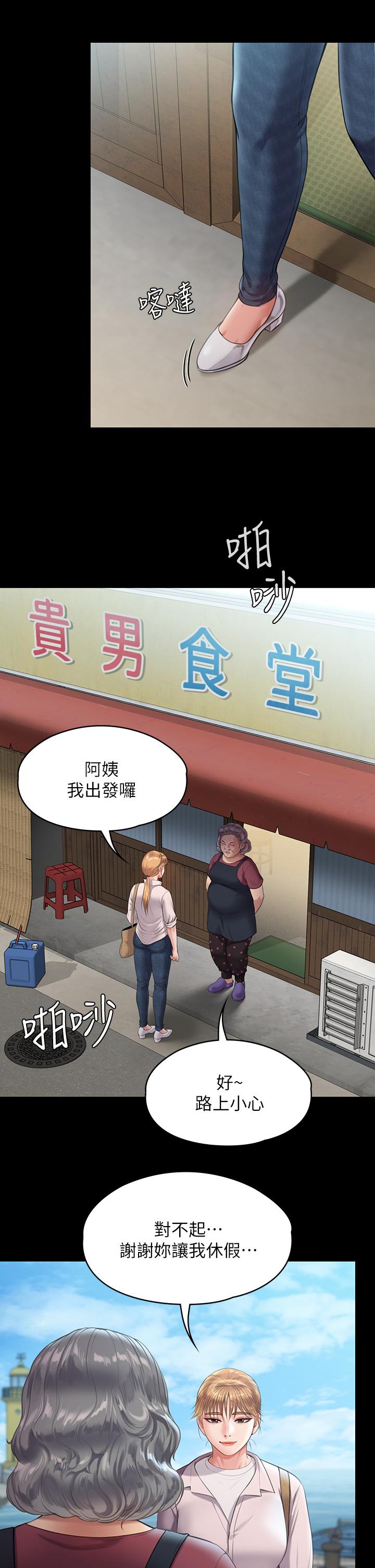 第227话-意想不到的来访-傀儡-Andrew , 活火山（第17张）