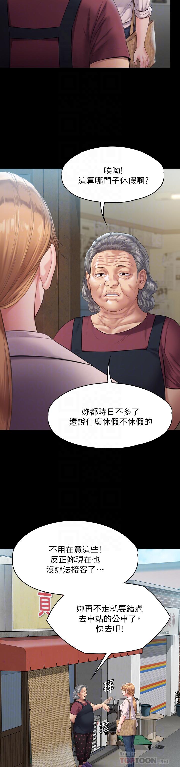 第227话-意想不到的来访-傀儡-Andrew , 活火山（第18张）