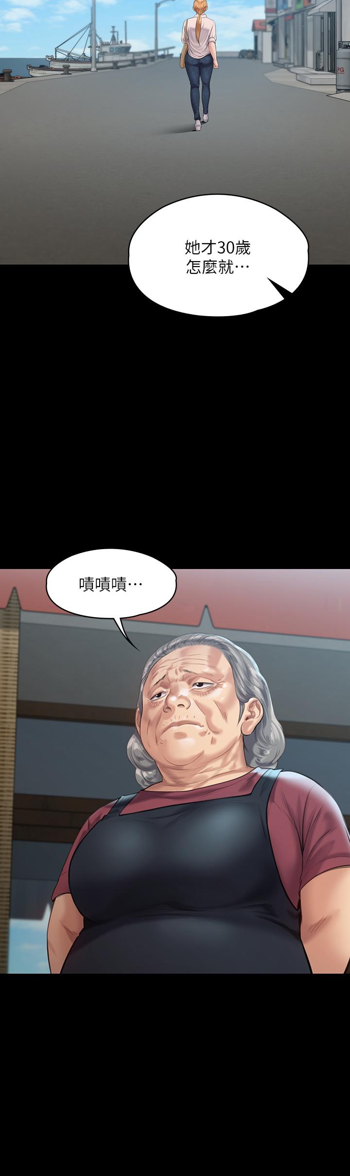 第227话-意想不到的来访-傀儡-Andrew , 活火山（第20张）