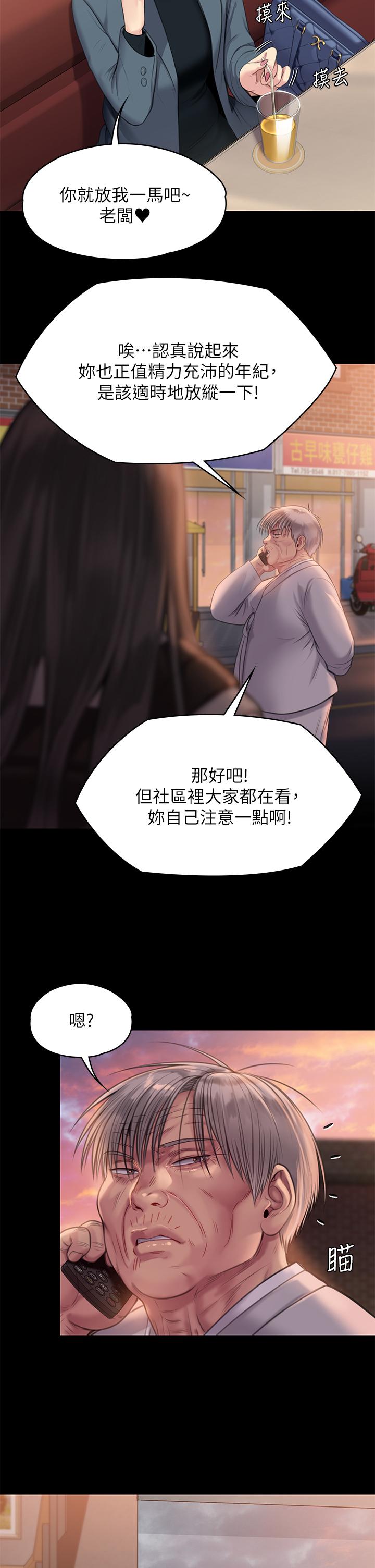 第227话-意想不到的来访-傀儡-Andrew , 活火山（第24张）
