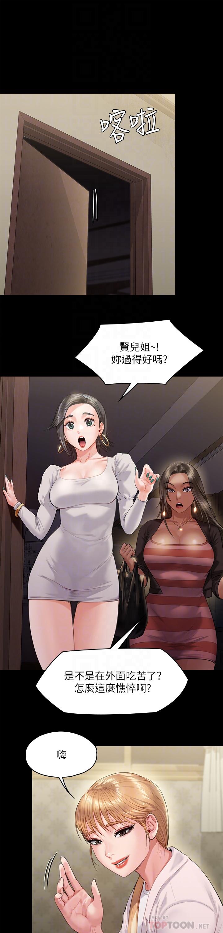 第228话-贤儿折磨自己的原因-傀儡-Andrew , 活火山（第4张）