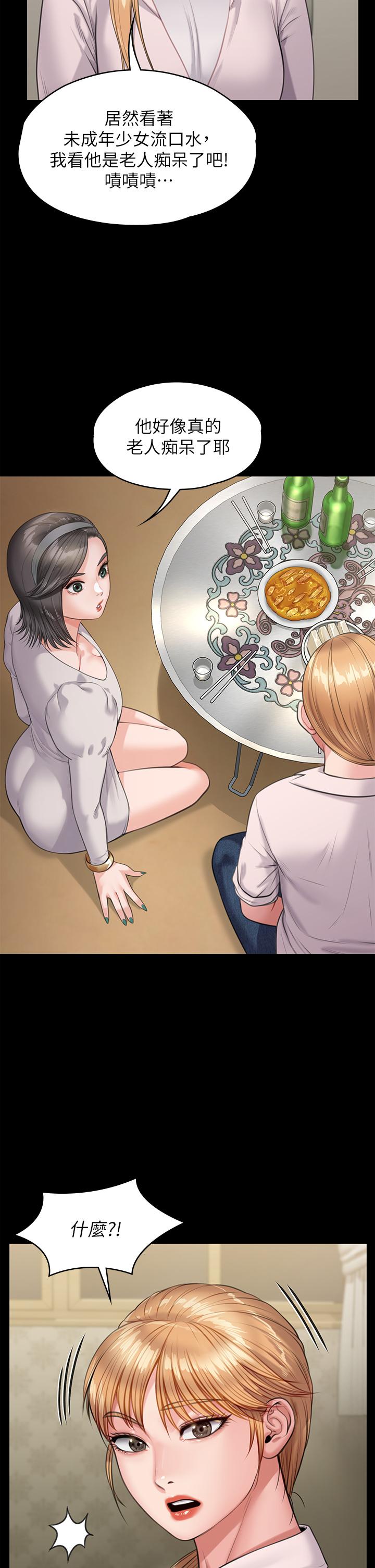 第228话-贤儿折磨自己的原因-傀儡-Andrew , 活火山（第7张）