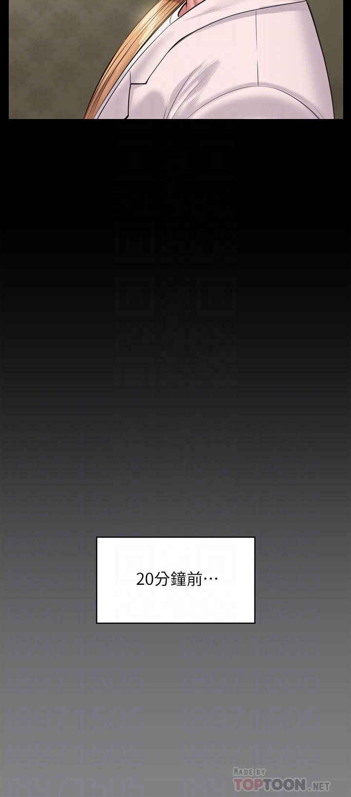 第228话-贤儿折磨自己的原因-傀儡-Andrew , 活火山（第8张）