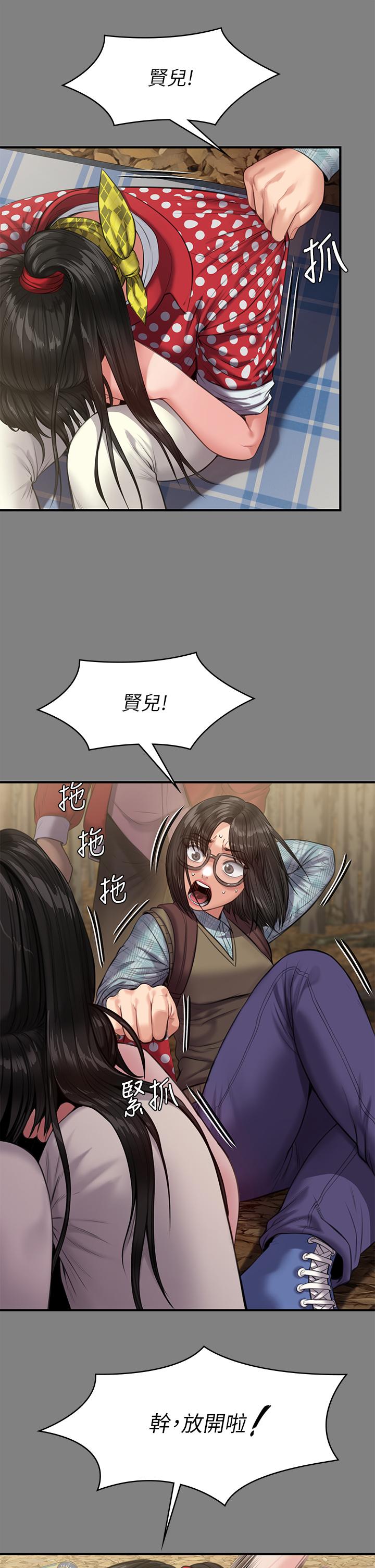 第229话-拜託让我见俊彪最后一面-傀儡-Andrew , 活火山（第5张）