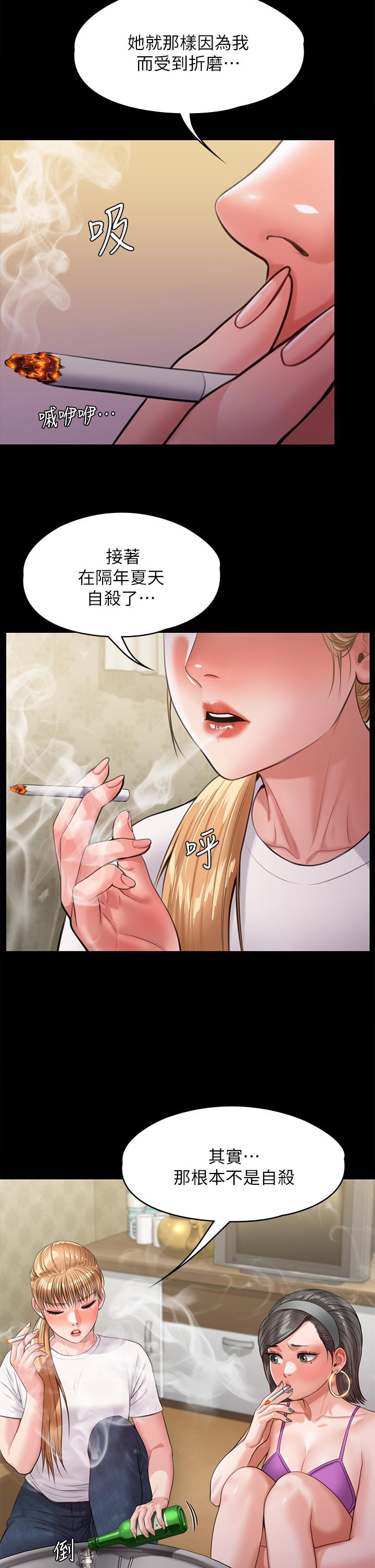 第229话-拜託让我见俊彪最后一面-傀儡-Andrew , 活火山（第9张）