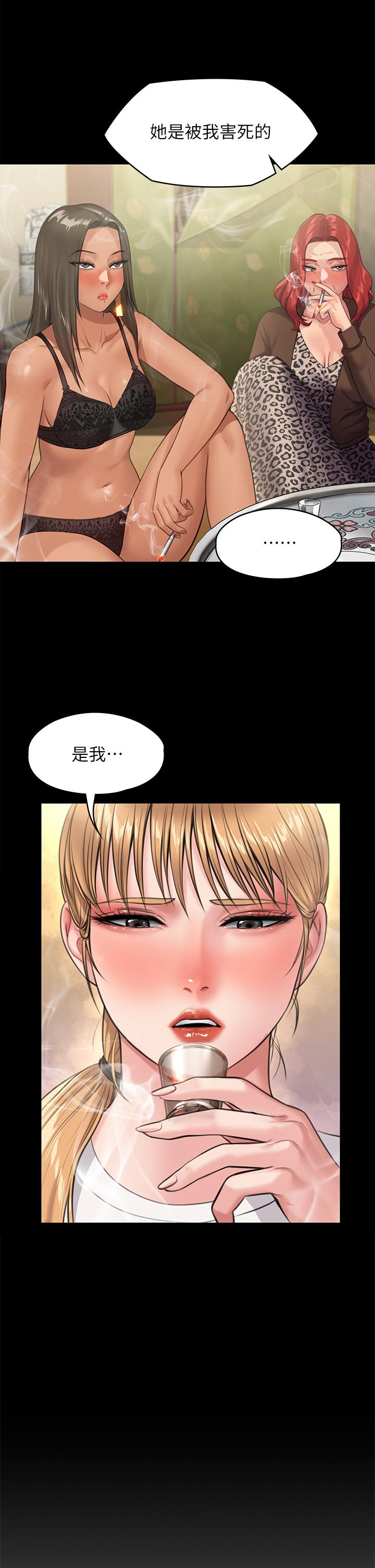 第229话-拜託让我见俊彪最后一面-傀儡-Andrew , 活火山（第11张）