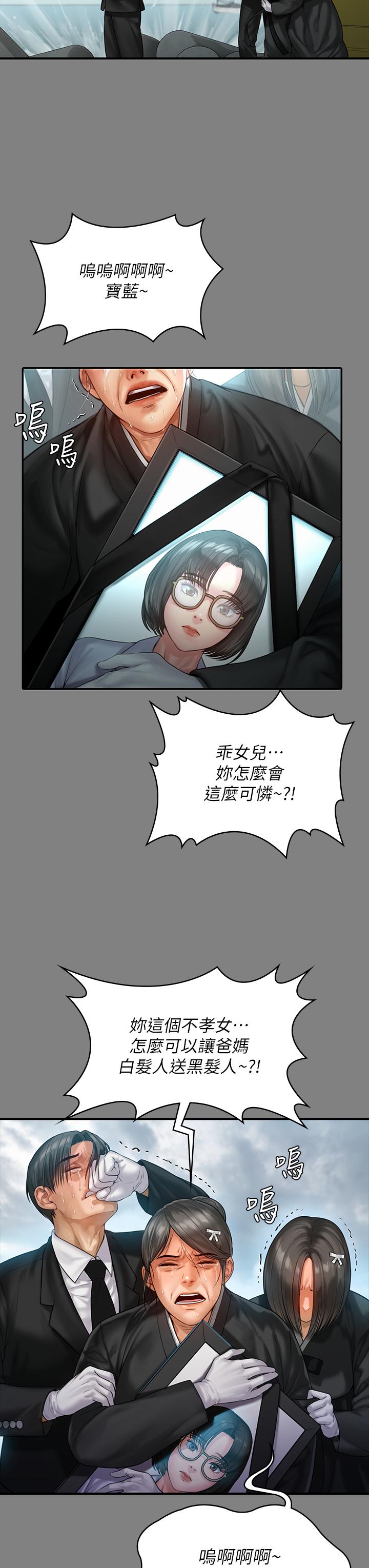 第229话-拜託让我见俊彪最后一面-傀儡-Andrew , 活火山（第13张）