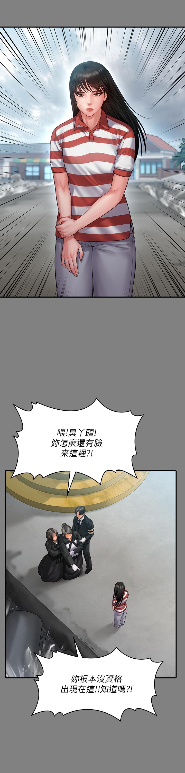 第229话-拜託让我见俊彪最后一面-傀儡-Andrew , 活火山（第15张）