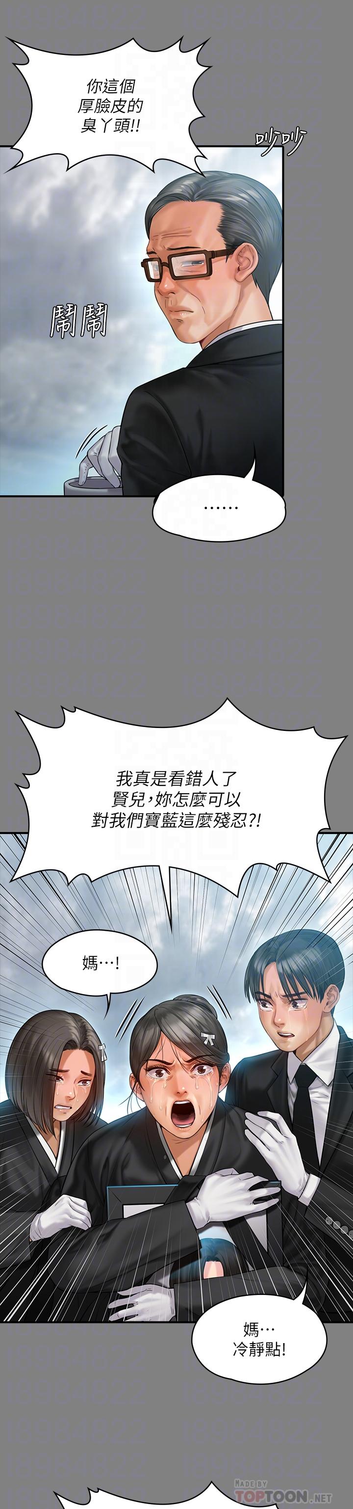 第229话-拜託让我见俊彪最后一面-傀儡-Andrew , 活火山（第16张）