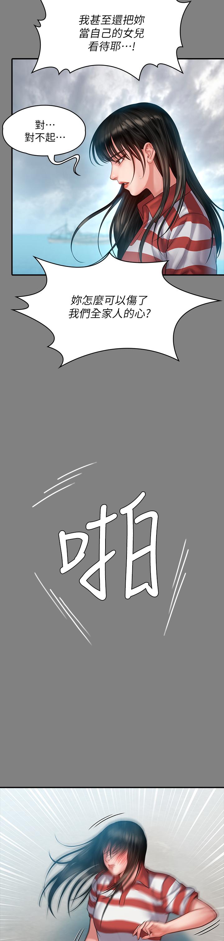 第229话-拜託让我见俊彪最后一面-傀儡-Andrew , 活火山（第17张）