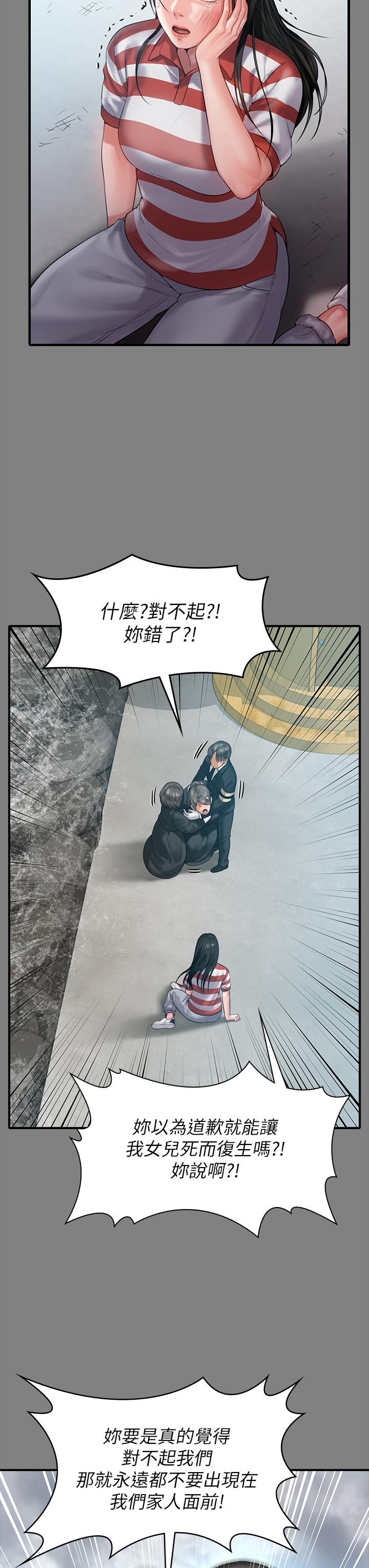 第229话-拜託让我见俊彪最后一面-傀儡-Andrew , 活火山（第19张）