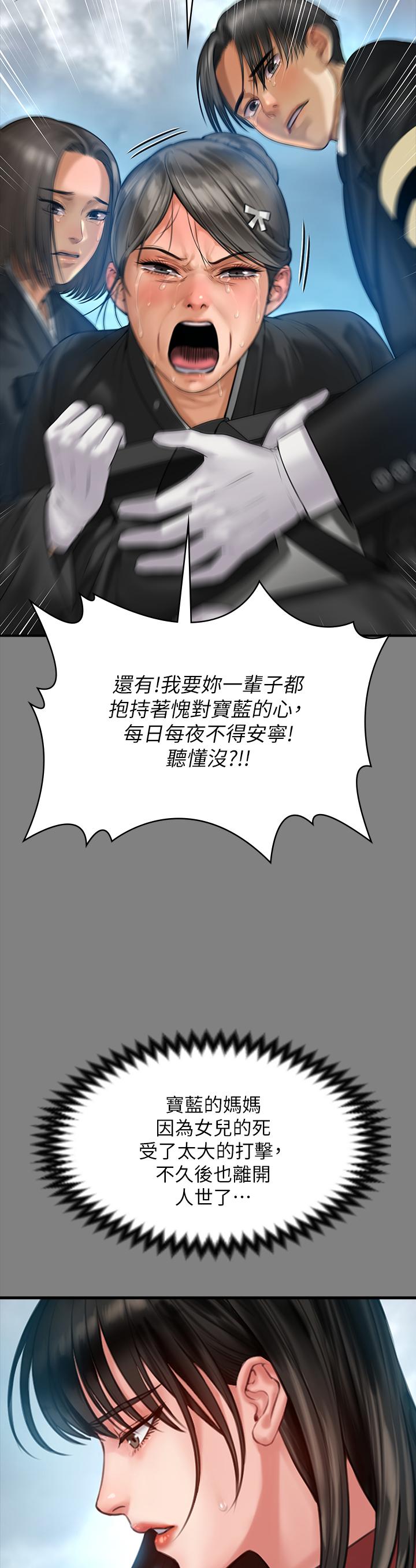 第229话-拜託让我见俊彪最后一面-傀儡-Andrew , 活火山（第20张）