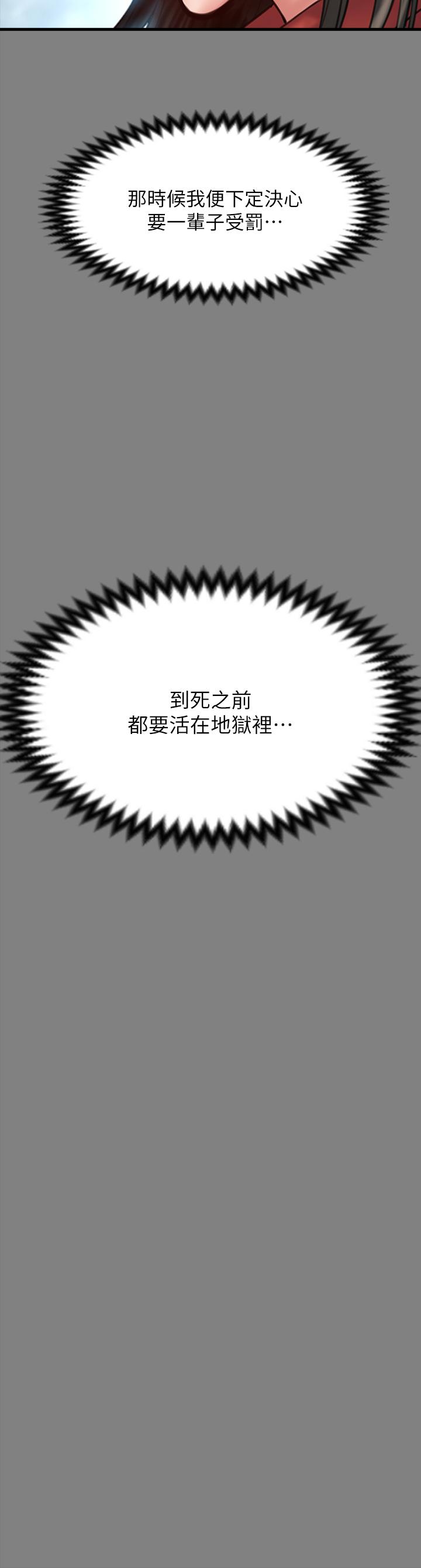 第229话-拜託让我见俊彪最后一面-傀儡-Andrew , 活火山（第21张）