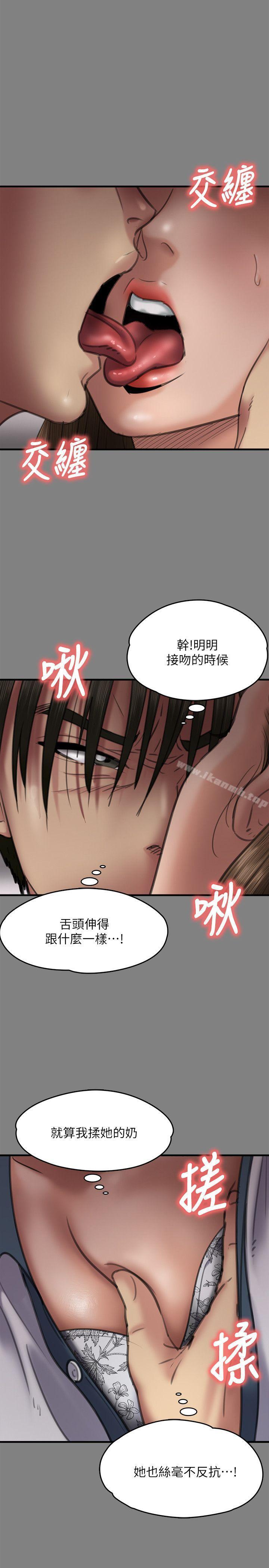 第65话-达莉的贞操[2]-傀儡-Andrew , 活火山（第8张）