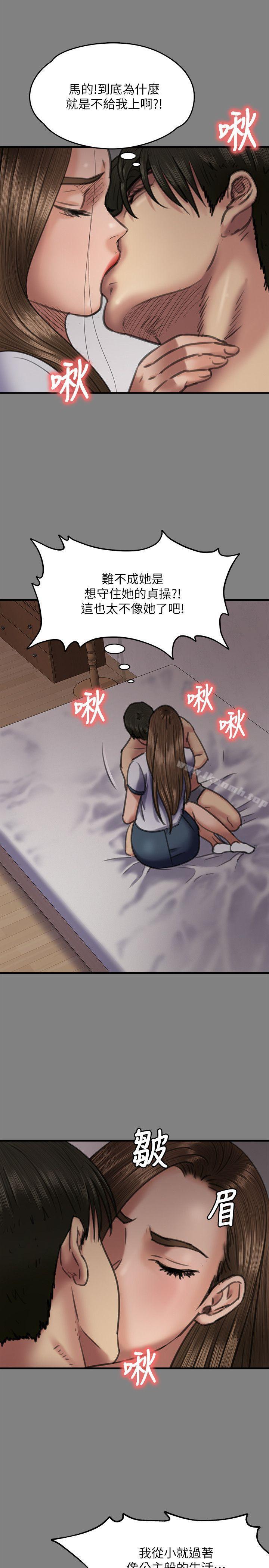 第65话-达莉的贞操[2]-傀儡-Andrew , 活火山（第9张）