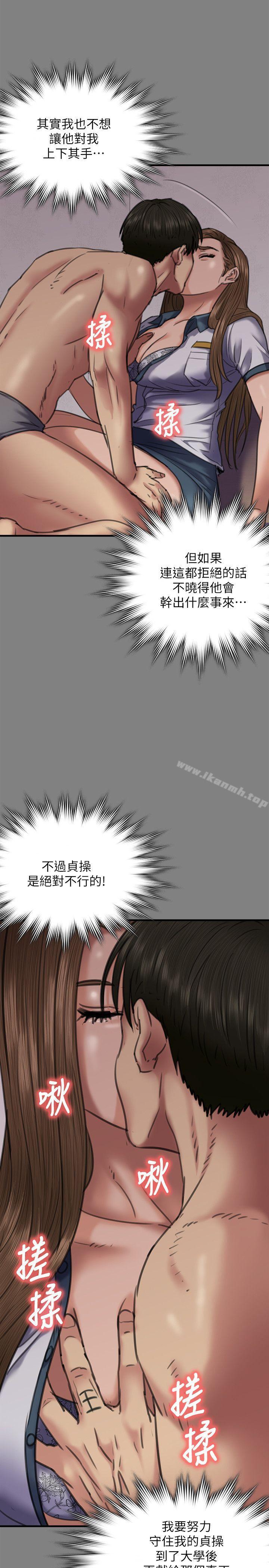第65话-达莉的贞操[2]-傀儡-Andrew , 活火山（第11张）