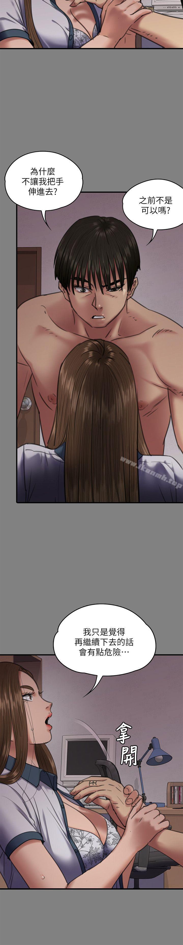 第65话-达莉的贞操[2]-傀儡-Andrew , 活火山（第13张）