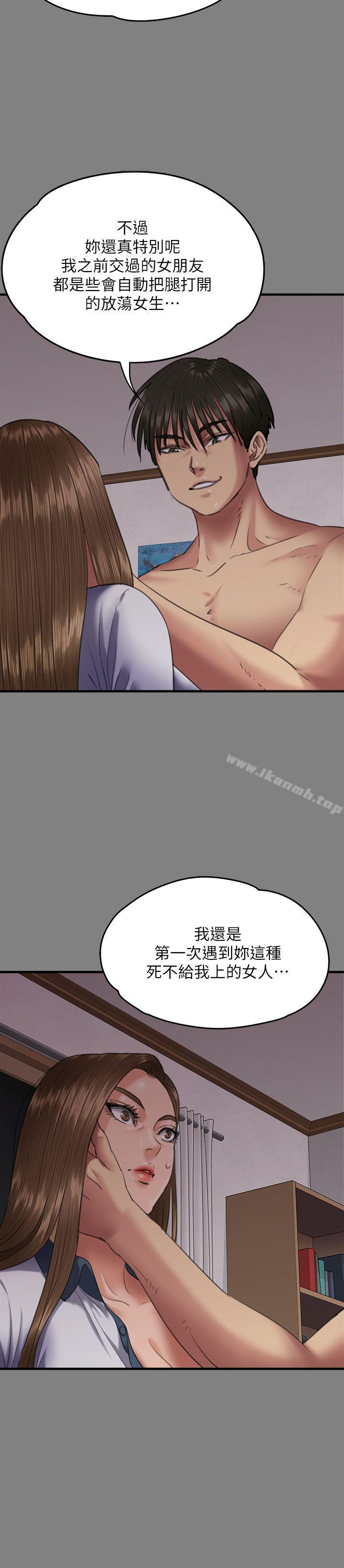 第65话-达莉的贞操[2]-傀儡-Andrew , 活火山（第15张）