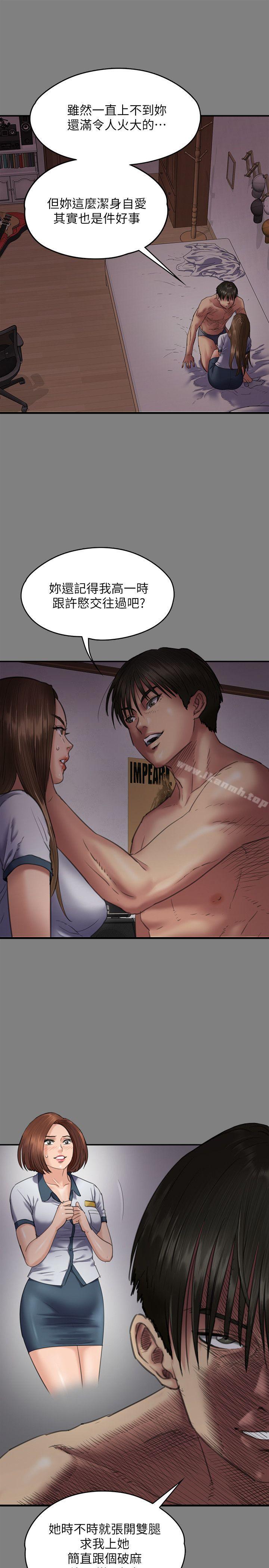 第65话-达莉的贞操[2]-傀儡-Andrew , 活火山（第16张）