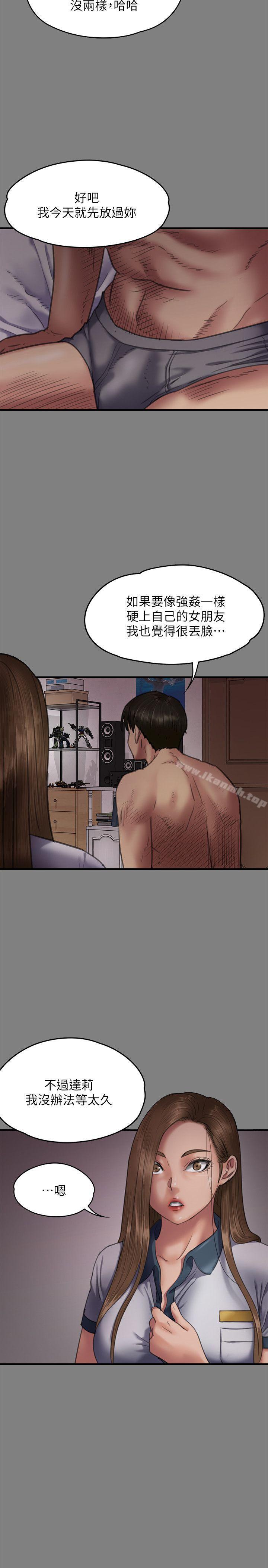 第65话-达莉的贞操[2]-傀儡-Andrew , 活火山（第17张）