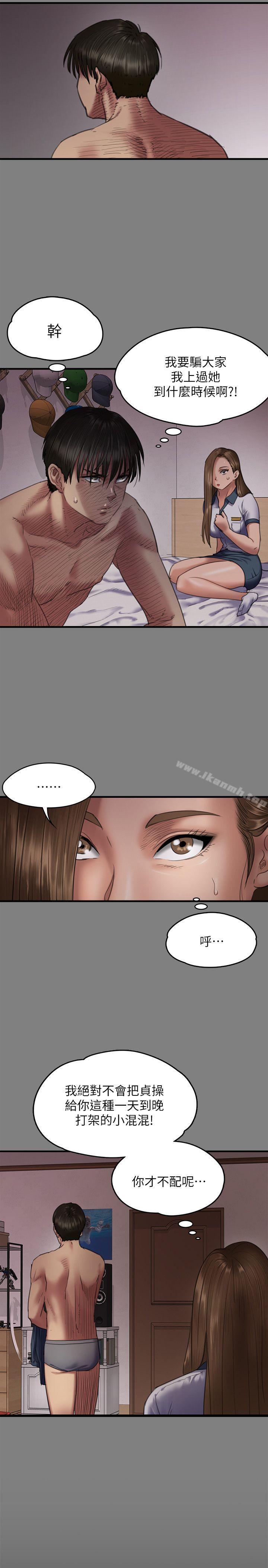 第65话-达莉的贞操[2]-傀儡-Andrew , 活火山（第18张）