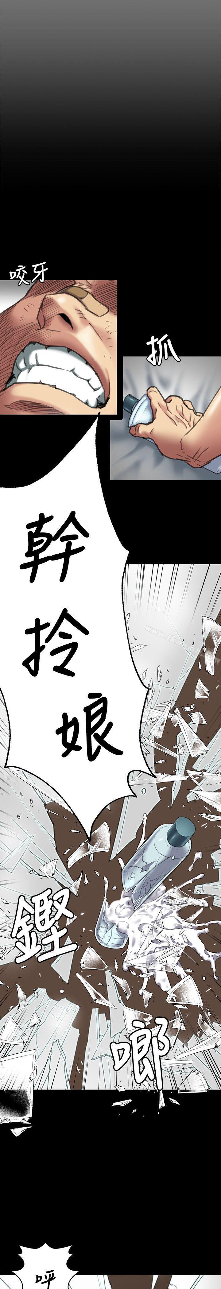 第65话-达莉的贞操[2]-傀儡-Andrew , 活火山（第19张）