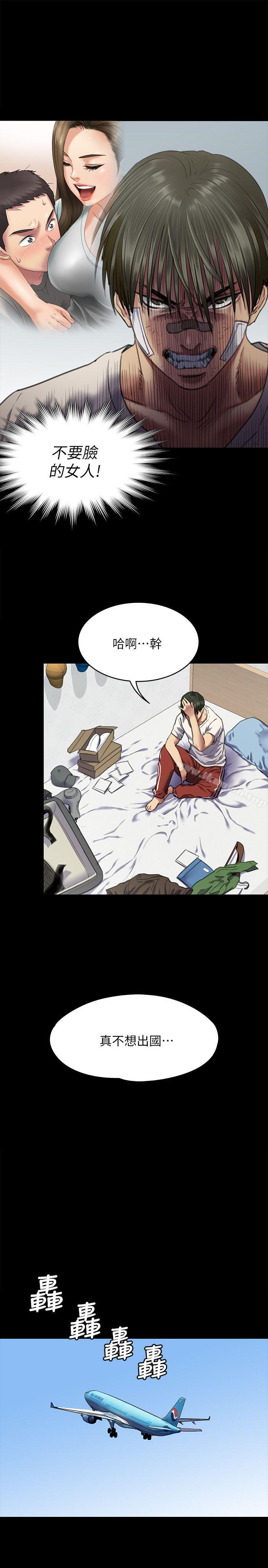 第65话-达莉的贞操[2]-傀儡-Andrew , 活火山（第21张）