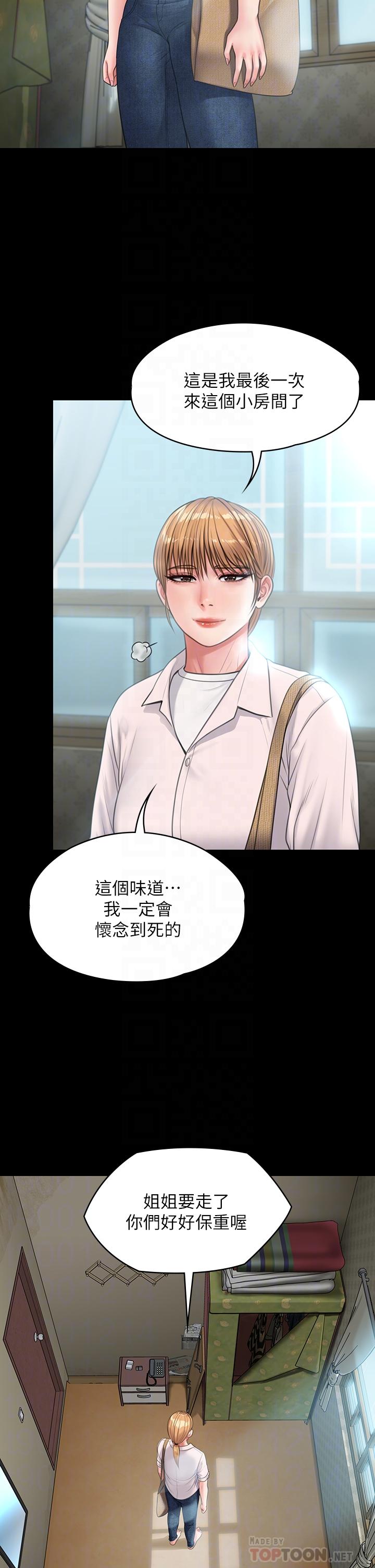 第230话-我要惩罚你-傀儡-Andrew , 活火山（第6张）
