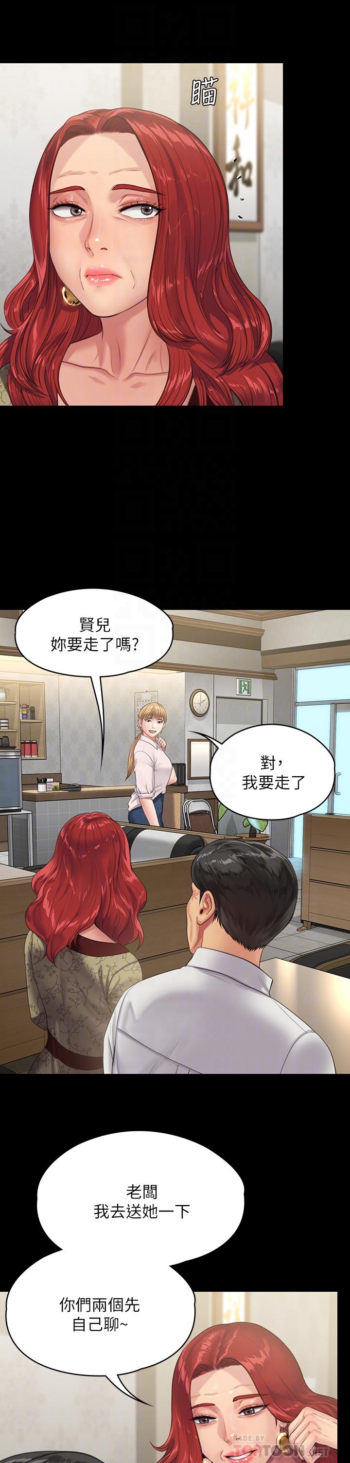 第230话-我要惩罚你-傀儡-Andrew , 活火山（第8张）