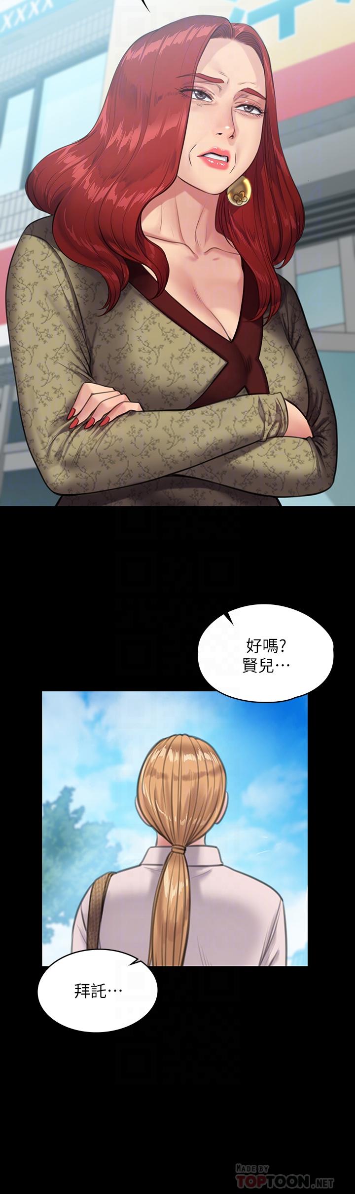 第230话-我要惩罚你-傀儡-Andrew , 活火山（第14张）
