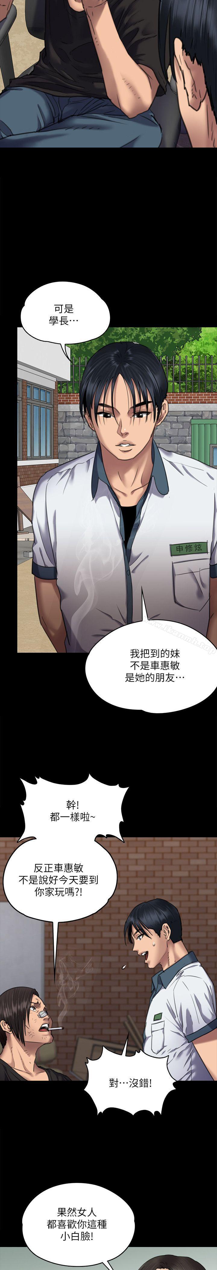 第65话-达莉的贞操[2]-傀儡-Andrew , 活火山（第23张）