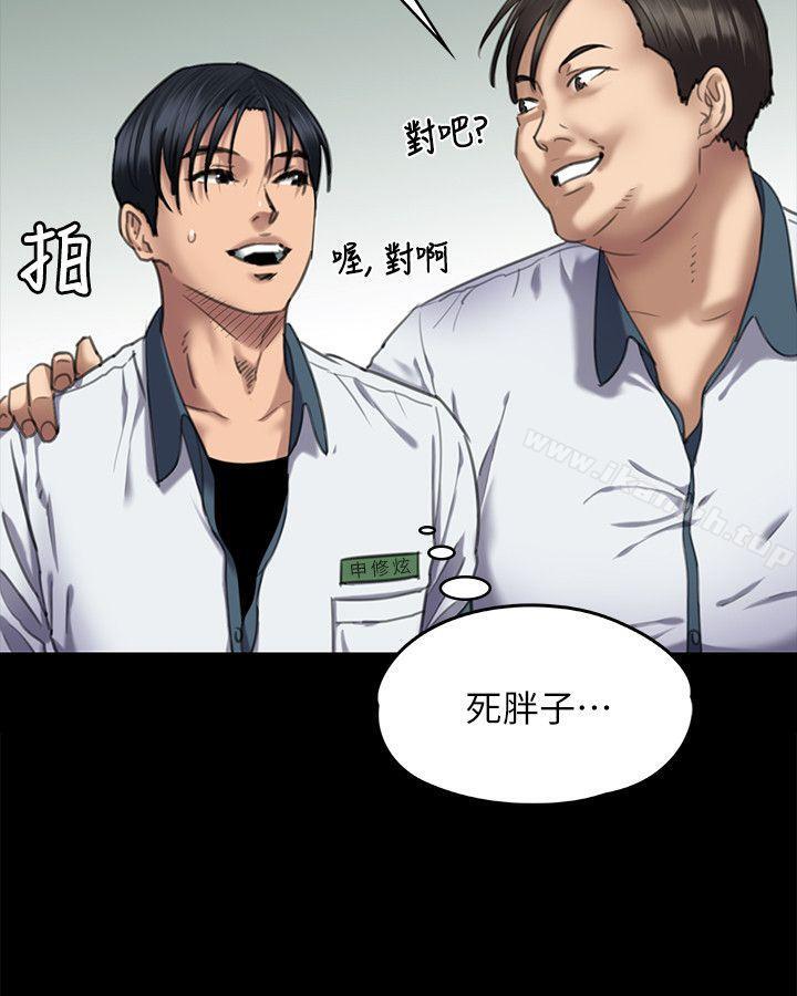 第65话-达莉的贞操[2]-傀儡-Andrew , 活火山（第24张）