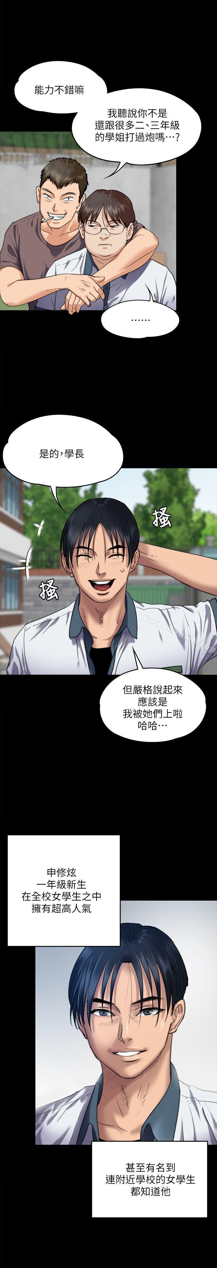 第65话-达莉的贞操[2]-傀儡-Andrew , 活火山（第25张）