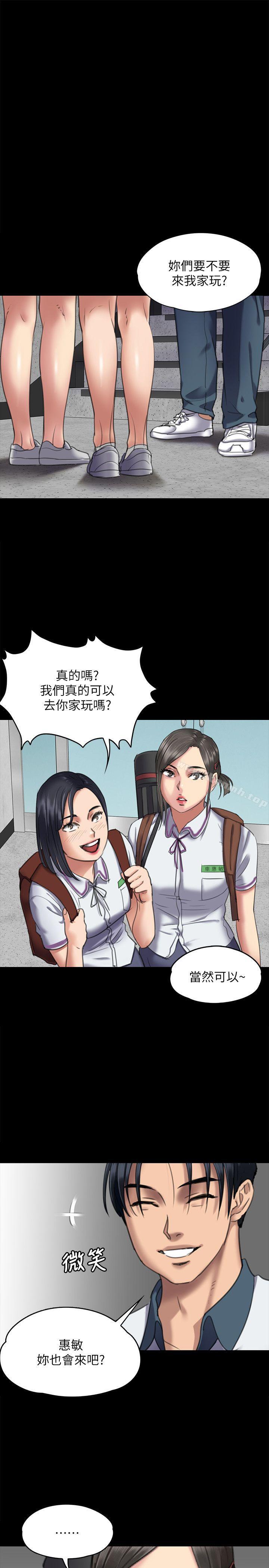第65话-达莉的贞操[2]-傀儡-Andrew , 活火山（第28张）