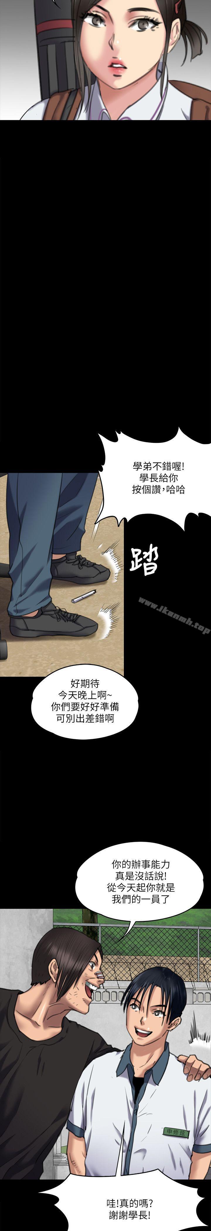 第65话-达莉的贞操[2]-傀儡-Andrew , 活火山（第29张）