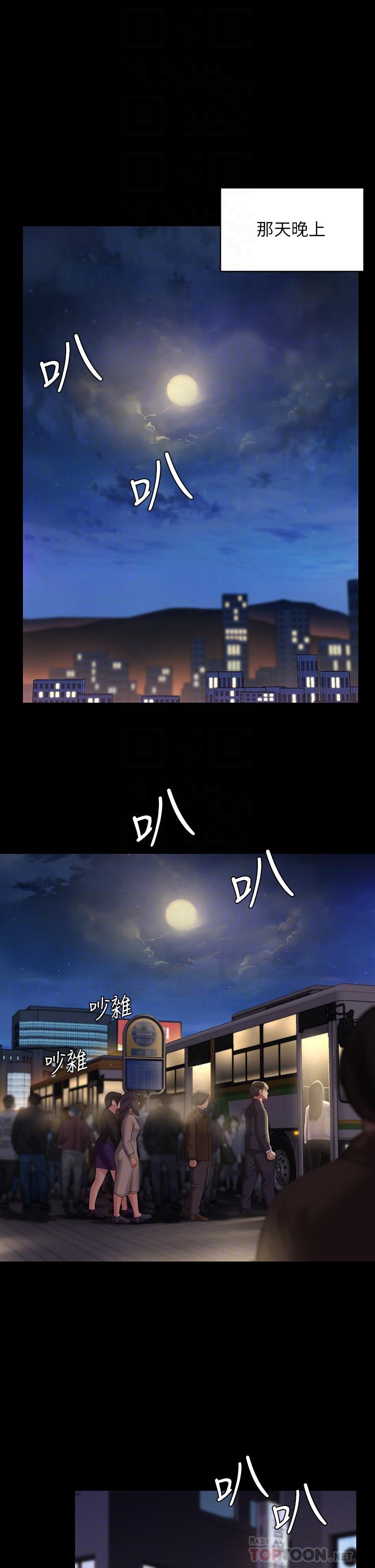 第231话-妓女，好久不见-傀儡-Andrew , 活火山（第4张）