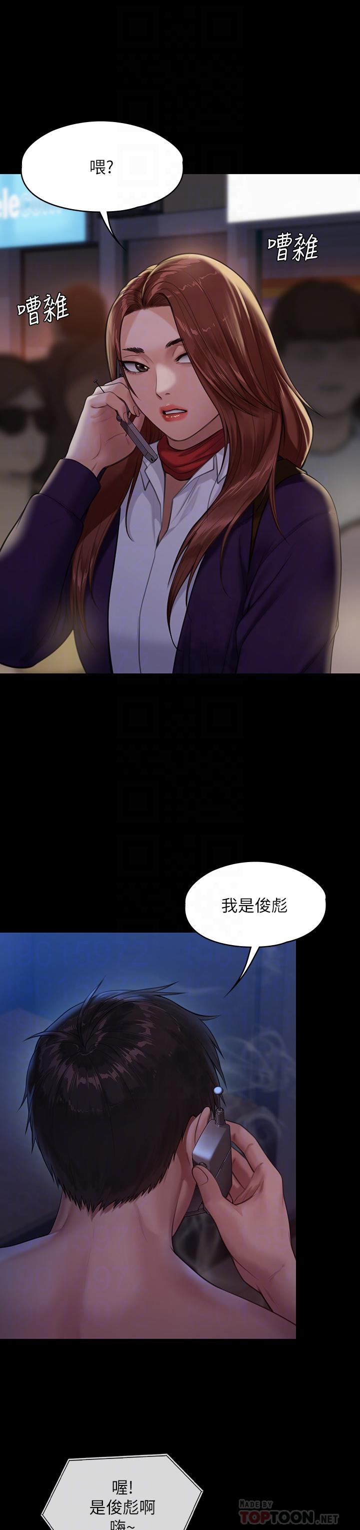 第231话-妓女，好久不见-傀儡-Andrew , 活火山（第6张）