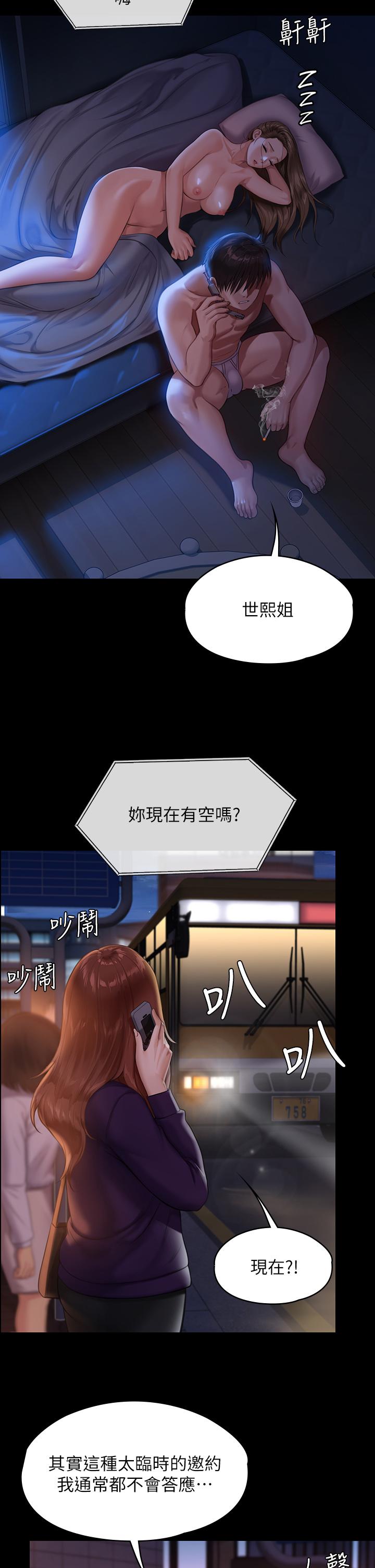 第231话-妓女，好久不见-傀儡-Andrew , 活火山（第7张）