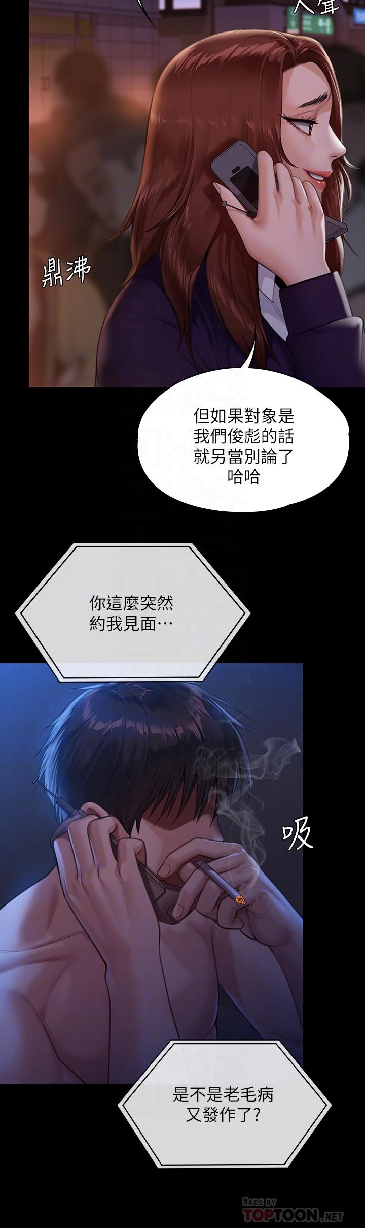 第231话-妓女，好久不见-傀儡-Andrew , 活火山（第8张）