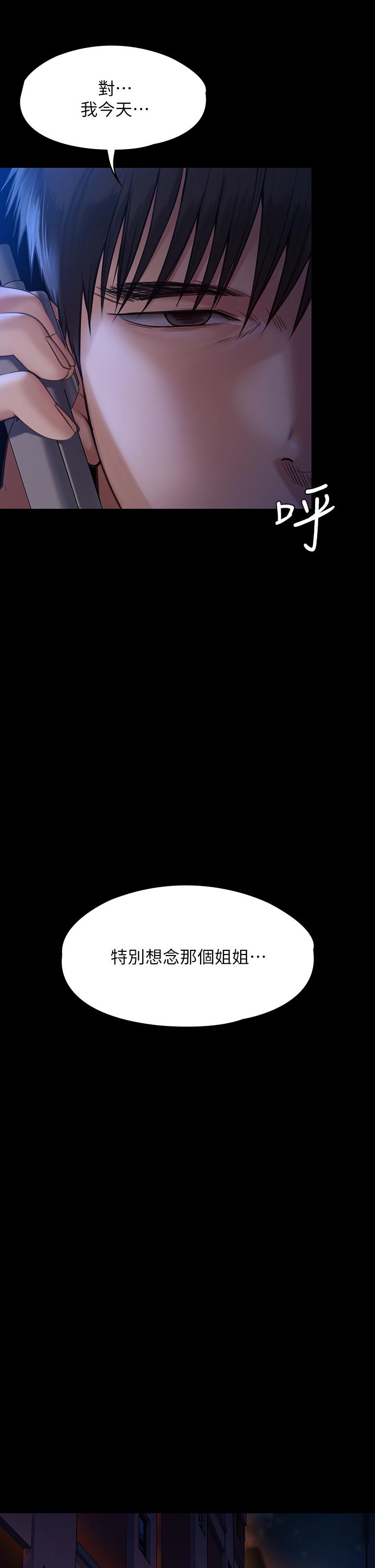 第231话-妓女，好久不见-傀儡-Andrew , 活火山（第9张）