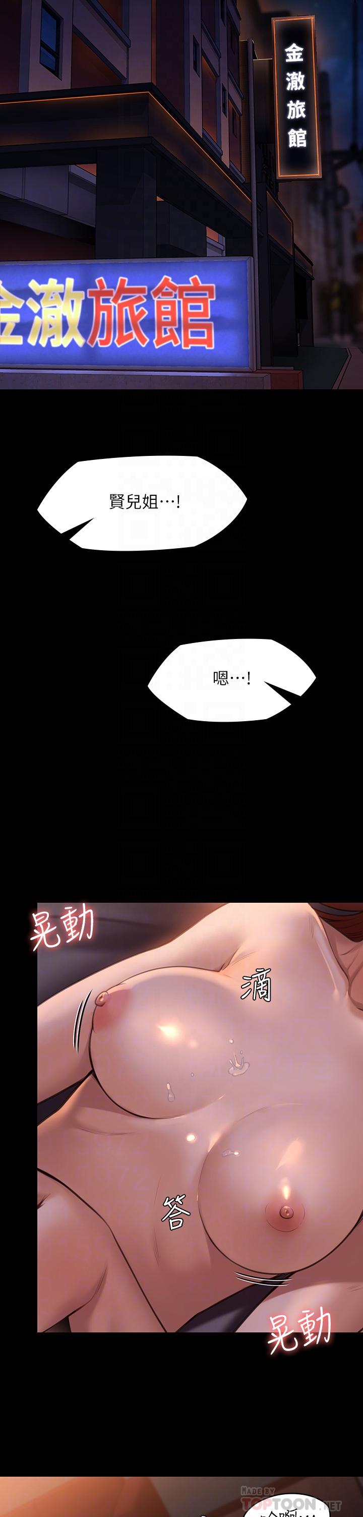 第231话-妓女，好久不见-傀儡-Andrew , 活火山（第10张）