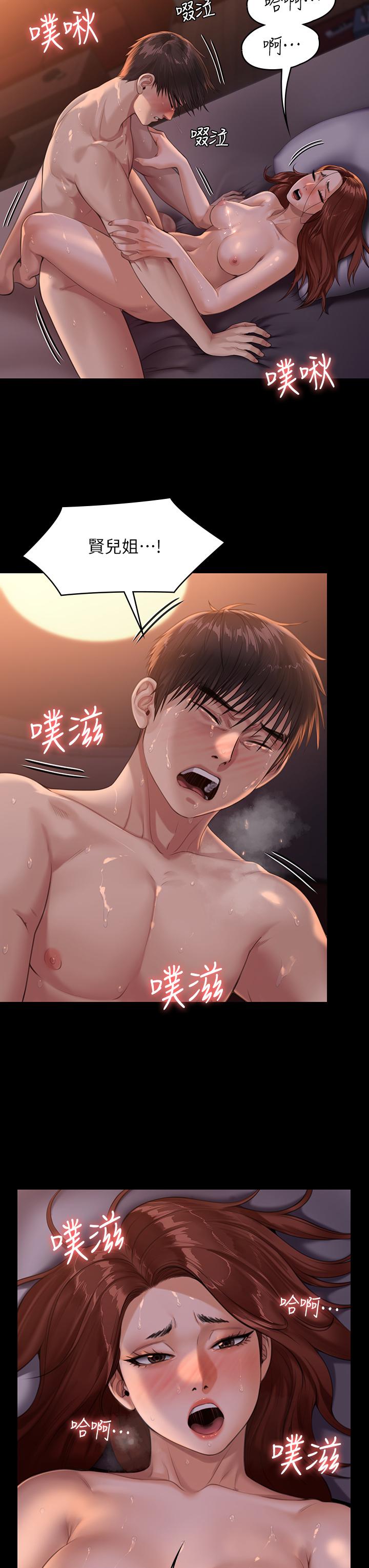 第231话-妓女，好久不见-傀儡-Andrew , 活火山（第11张）