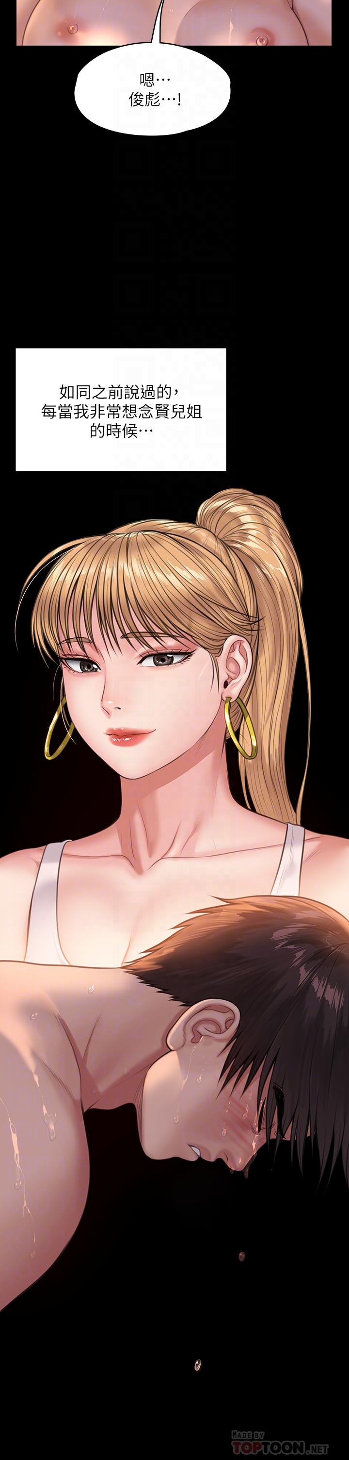 第231话-妓女，好久不见-傀儡-Andrew , 活火山（第12张）