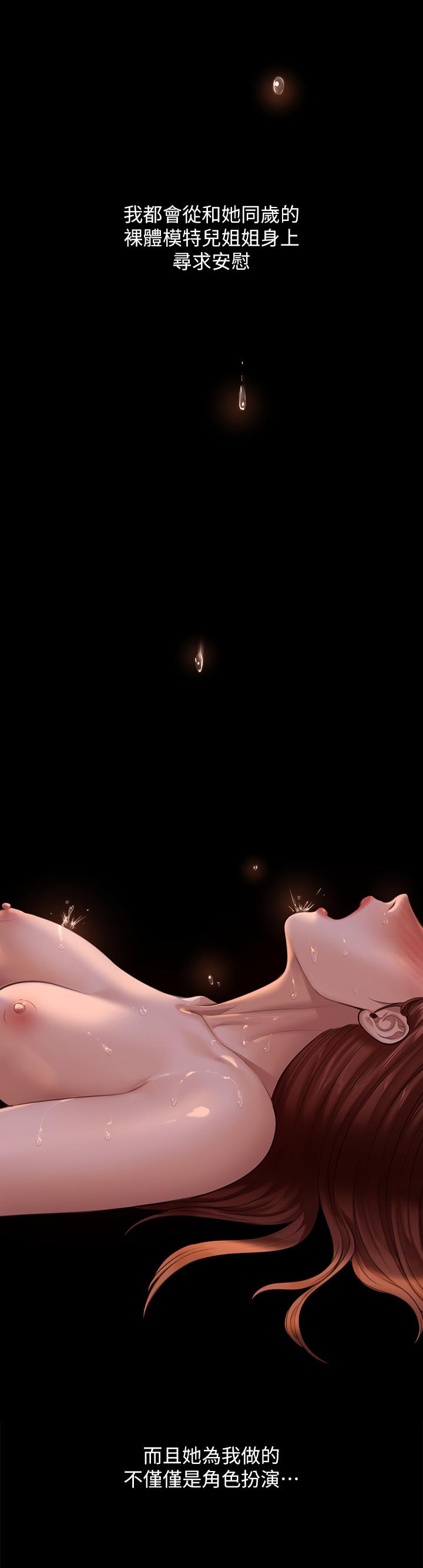 第231话-妓女，好久不见-傀儡-Andrew , 活火山（第13张）