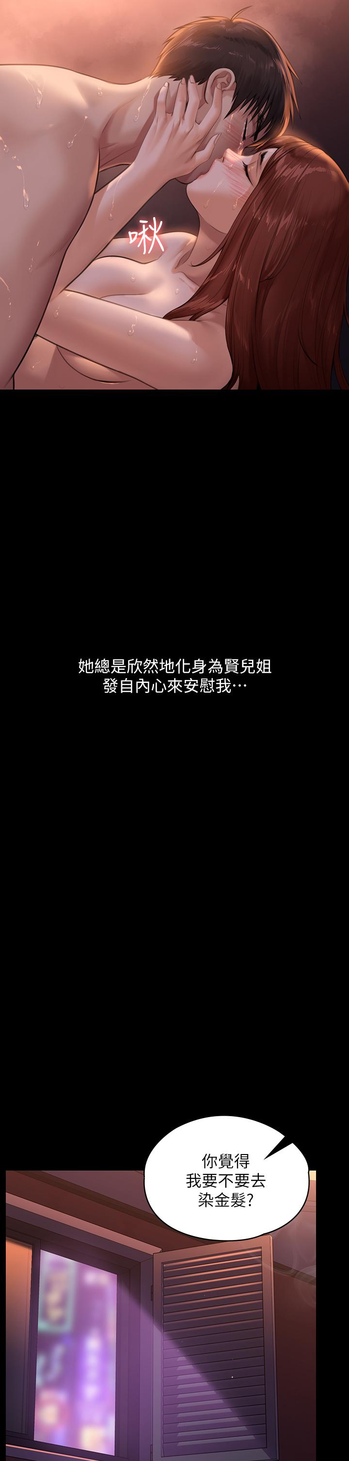 第231话-妓女，好久不见-傀儡-Andrew , 活火山（第15张）